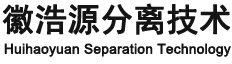 徽浩源分離技術